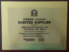 中国制造认证